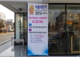 KNC 학습입시컨설팅 토크콘서트 학부모 문의쇄도