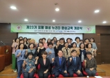 선린대, 포항 제23기 여성뉴리더 양성과정 개강식 개최