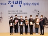 포항시 정은주 팀장, 제44회 청백봉사상 수상