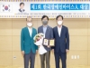 조현일 경북도의원, 한국장애인MICE인 대상 수상