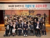포항시, 제42회 장애인의 날 기념식 개최