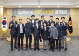 경상북도의회 정책연구위원회 2023년도 정기총회 개최