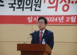 박형수 국회의원, ‘의성·청송·영덕·울진’선거구로 출마선언