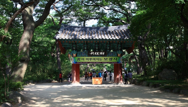 포항 보경사·영일대해수욕장 등 문체부 공모사업 선정