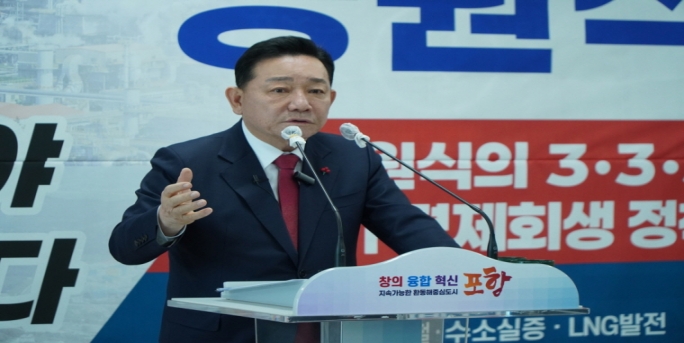 공원식 전 경북도 정무부지사, 세 번째 포항시장 도전 공식 선언