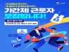 포항세무서, 체납 실태조사 기간제 근로자 54명 모집