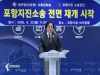 "포항지진 판결 뒤집을 새 증거 등장"…항소심 재개