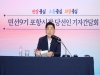 박용선 포항시장당선인, 포항경제회복 승부수