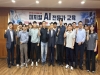 포항상공회의소,「피지컬 AI 전문가 교육」전국상의 최초 개설