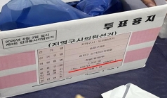 중앙선관위 투표관리부실사태 갈수록 눈덩이, 전국 91곳서 7,194장 부족 ‘사태’