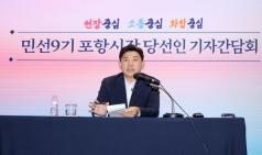 박용선 포항시장당선인, 포항경제회복 승부수