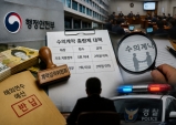"우리도 걸리나", 수의계약 파문에 전국 지자체·지방의원 비상
