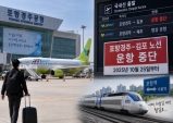 포항경주~김포 하늘길 6년 만에 다시 끊긴다