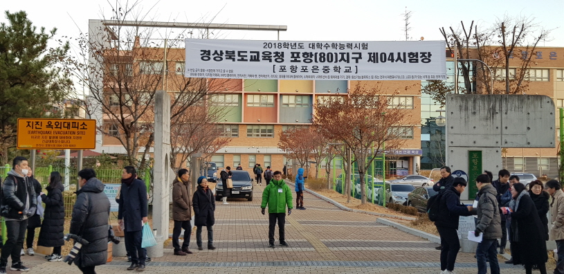 꾸미기_포은중학교 모습.jpg