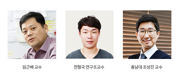 연구성과_상세_임근배교수팀.png