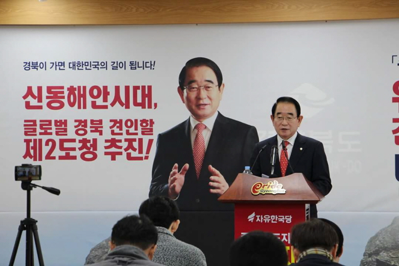 꾸미기_박명재 기자회견장 사진.jpg