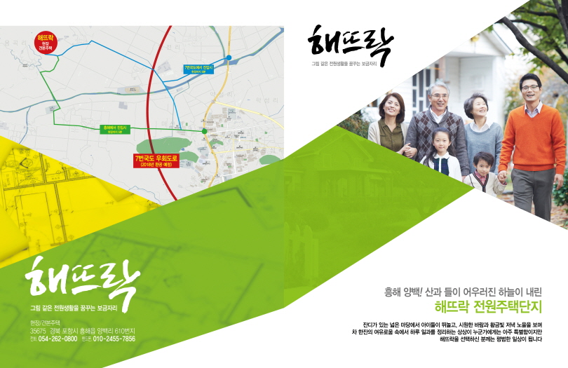 꾸미기_해뜨락 광고4.jpg