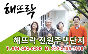 해뜨락 광고전면.jpg