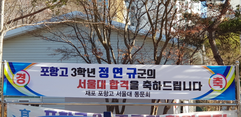 꾸미기_정연규 현수막.jpg