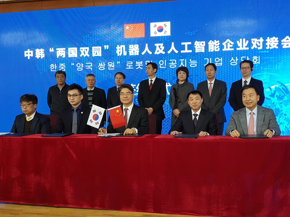 사본 -180114 한국로봇융합연구원, 중국 하얼빈공업대학로봇그룹, 금약그룹과 협약 체.jpg