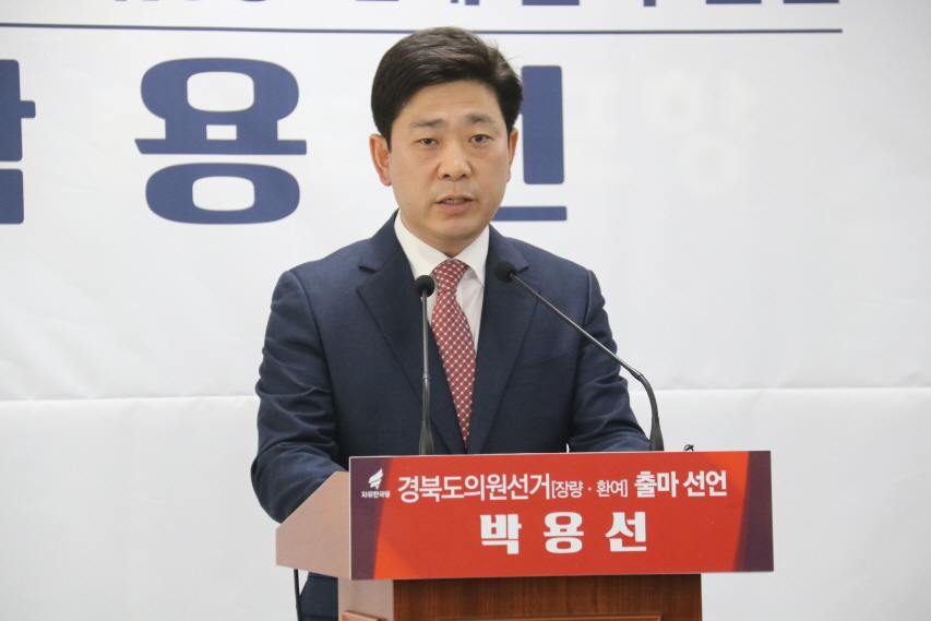 꾸미기_박용선 도의원 사진.jpg