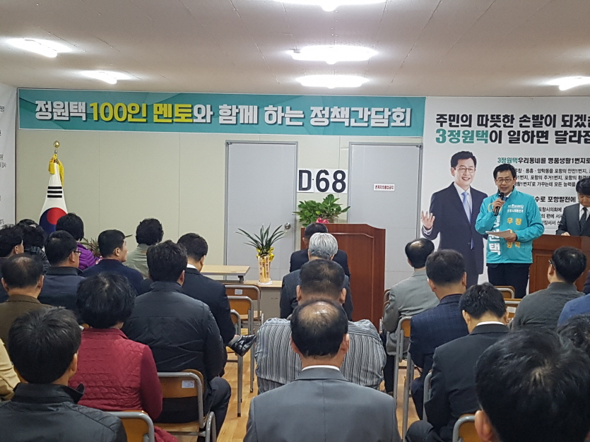 꾸미기_정원택 100인 멘토.jpg