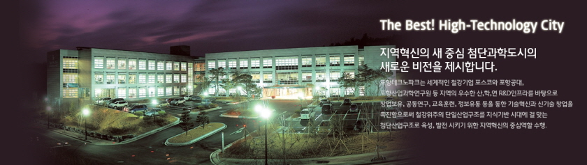 꾸미기_포항테크노파크 11.jpg