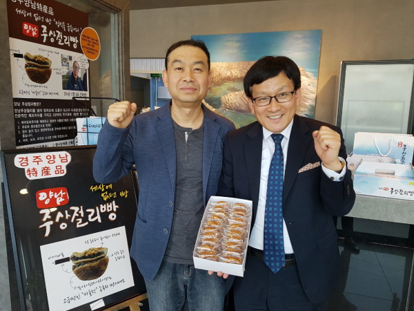 꾸미기_사본 -0424-양남주상절리빵 대표와 인터뷰 사진(좌 이창운 대표, 우 전성구 센터장).jpg