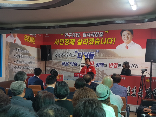 꾸미기_사본 -김우현의원.jpg