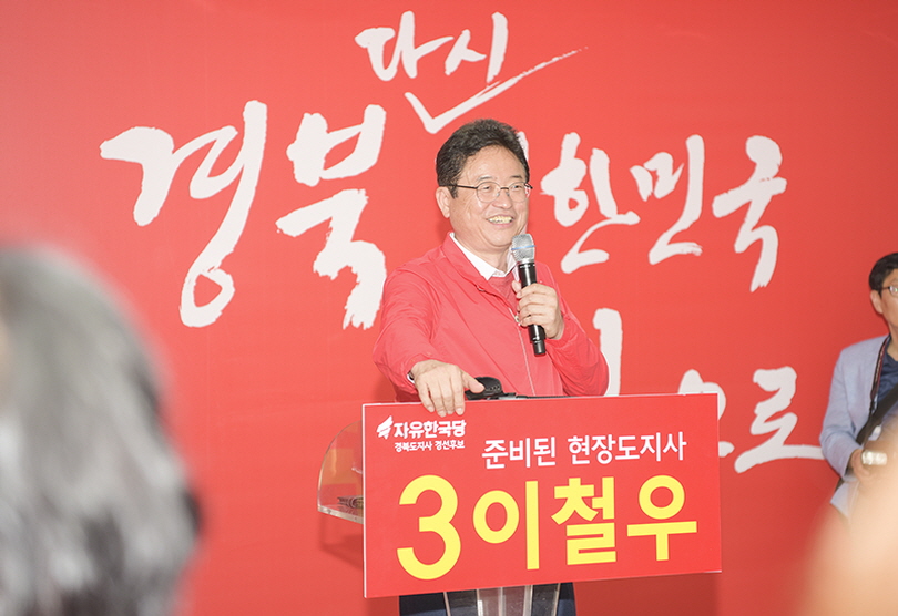 꾸미기_사본 -20180331 - 자유한국당 경북도지사 경선후보 기호 3번 이철우 개소식 - 4.jpg