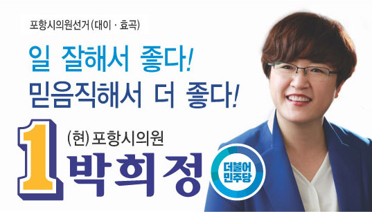 박희정 포스터.jpg