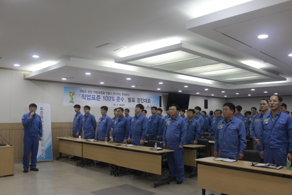 꾸미기_사본 -180523_B_홍보_보도자료사진_포항 화성부_작업표준경진대회(1).jpg