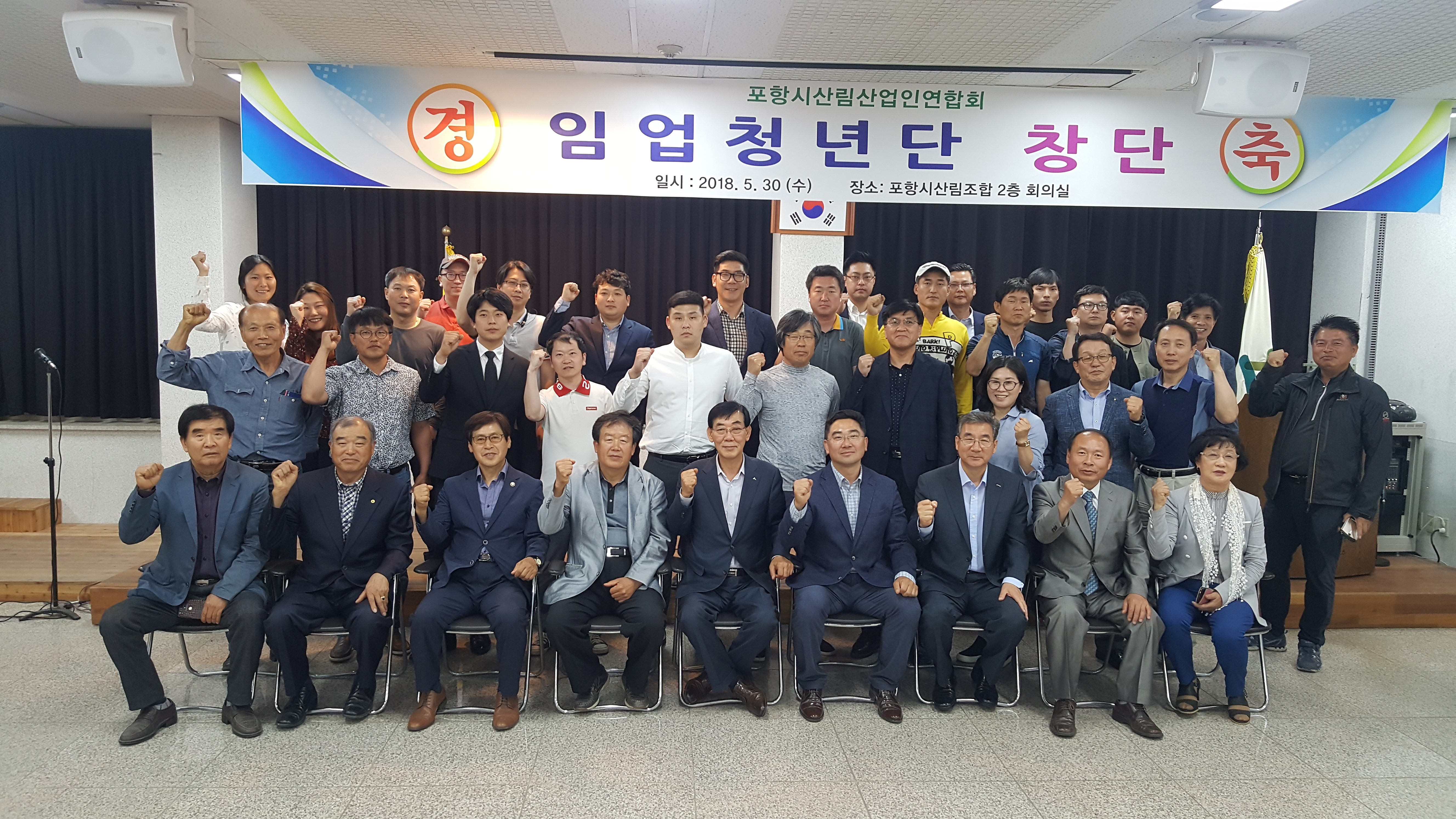 사본 -청년후계임업인단 창단.jpg