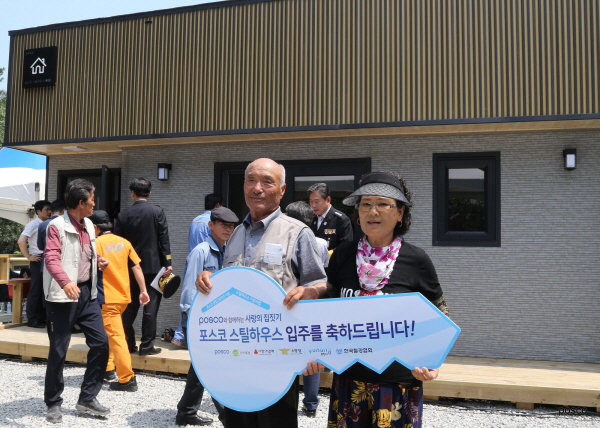 꾸미기_사본 -사진2) 포스코 제 50호 스틸하우스 준공식.jpg