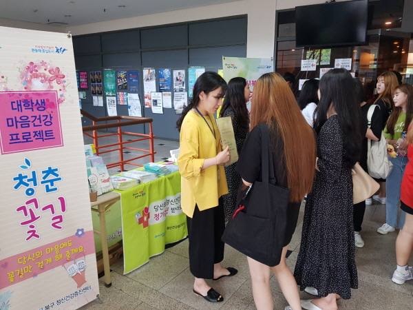 꾸미기_사본 -180703 2018년 포항지역 대학생 정신건강실태조사 발표.jpg