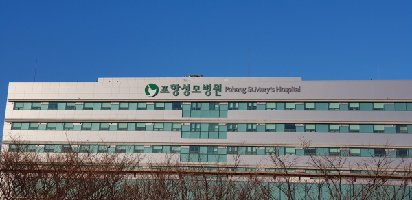 꾸미기_포항성모병원.jpg