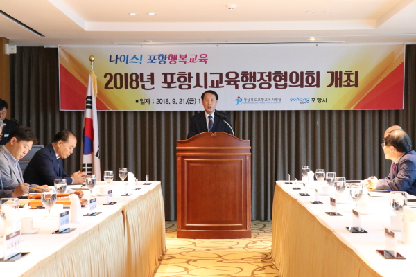 꾸미기_사본 -9.21 교육행정협의회 (2).jpg