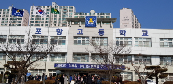 꾸미기_포항고 2.jpg