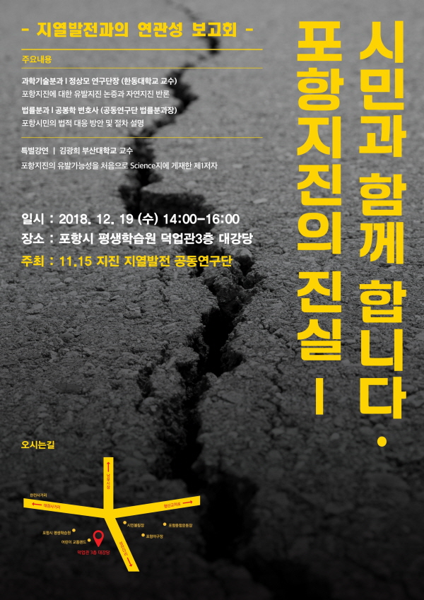 꾸미기_지진포스터최종-복사.pdf_page_1.jpg