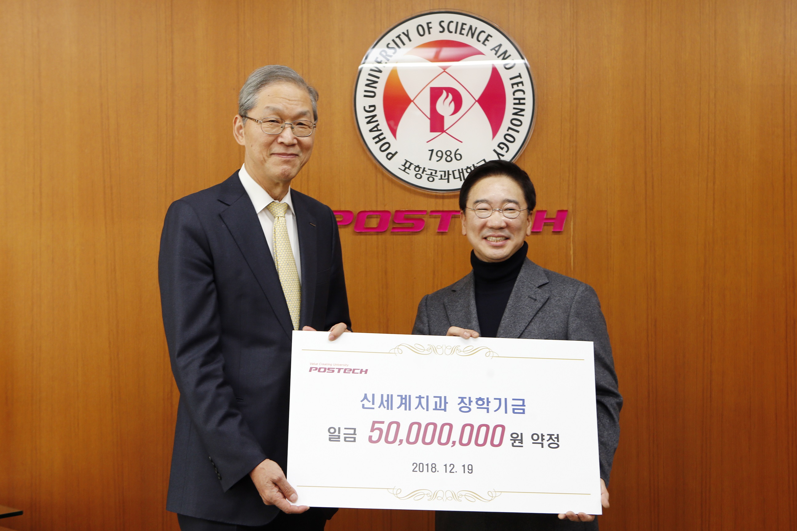 사본 -20181219_신세계치과 장학기금 전달식.jpg