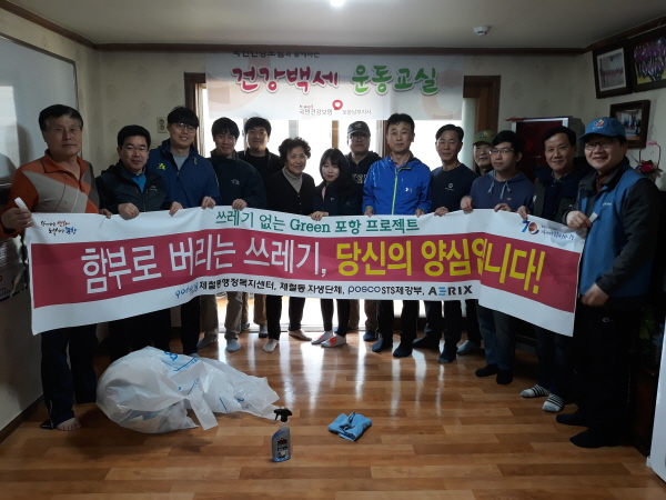 꾸미기_사본 -(제철동 20190319) 경로당 늘봄봉사활동(자매부서 합동).jpg