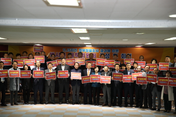 꾸미기_사본 -[범대위] 보도자료 사진1.jpg