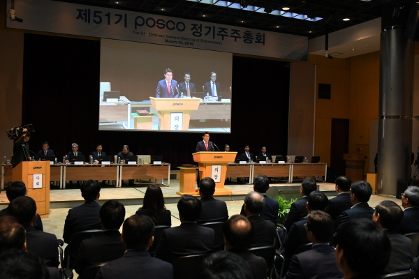 꾸미기_사본 -제51기 포스코 정기주주총회 전경 (2).jpg
