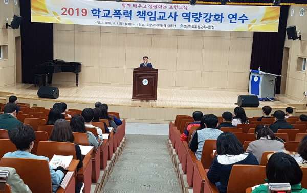 꾸미기_사본 -2019학교폭력책임교사연수회2.jpg