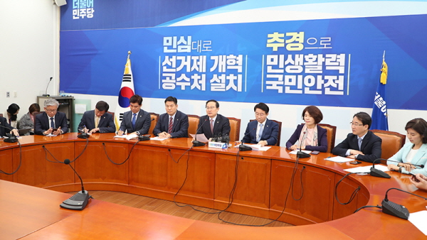 꾸미기_민주당 2.jpg