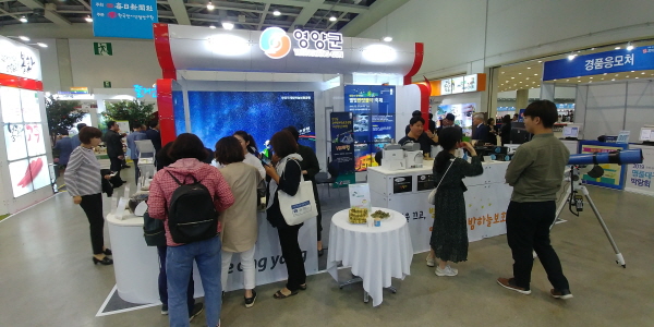 꾸미기_사본 -1-2. 사진(영양군, 2019 명품대구경북박람회 참가).jpg