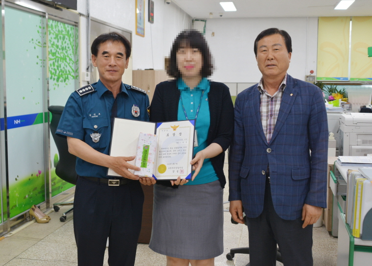 꾸미기_포항지역 모 농협여직원이 북부경찰서장 표창을 받고 있다.jpg