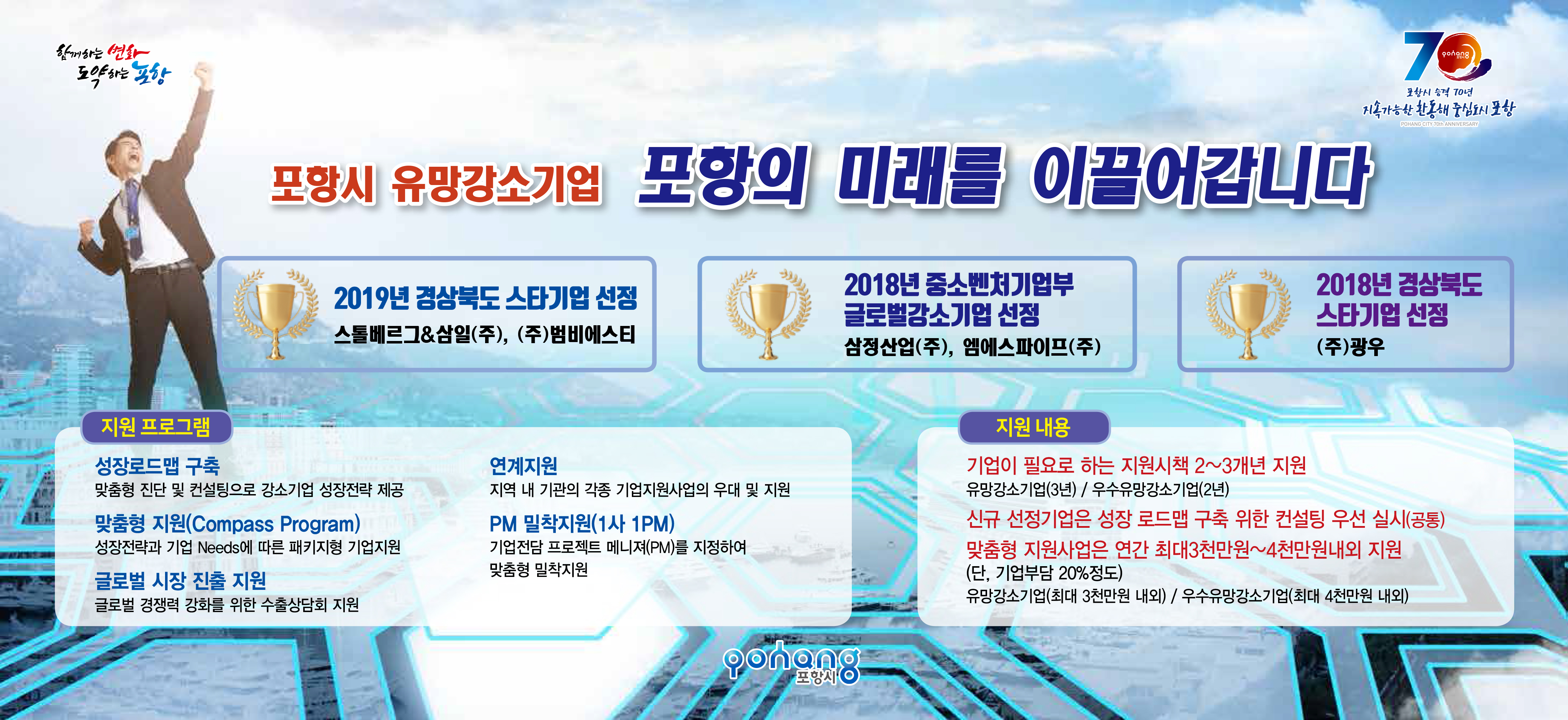 강소기업 신문광고 시안(고화질).jpg