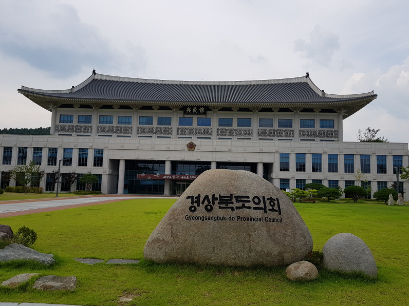 [꾸미기]경북도의회 전경.jpg
