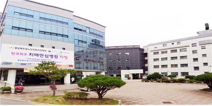 꾸미기_치매안심병원 전경.jpg